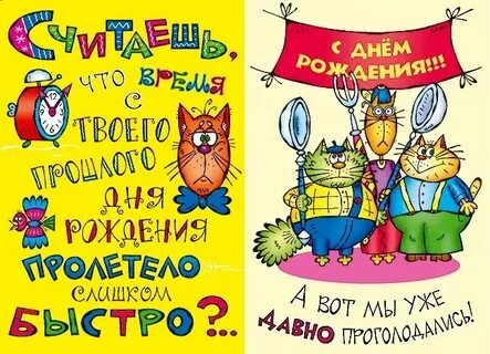 С днем рождения друга своими словами смешные