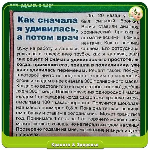 Хороший рецепт от кашля. Рецепт от сильного кашля. Проверенный рецепт от кашля. Рецепт врача от кашля. Лечение кашля форум врачей