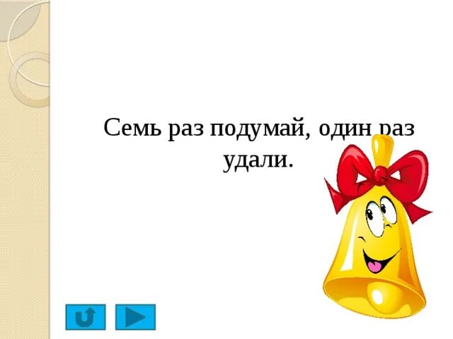 100 раз подумай. Информатике учиться всегда пригодится. семь раз подумай. компьютер памятью не испортишь. сто раз подумай.