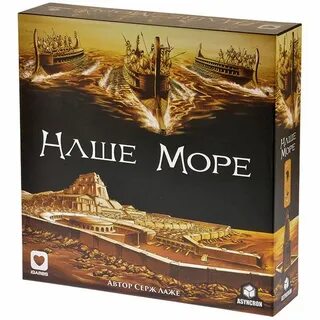 Наше море отзывы
