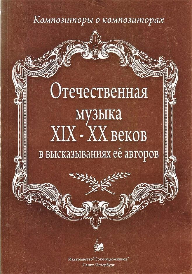 музыка и ее автор. рассказать о романсе. пахмутова композитор. музыка и ее автор. история романса.