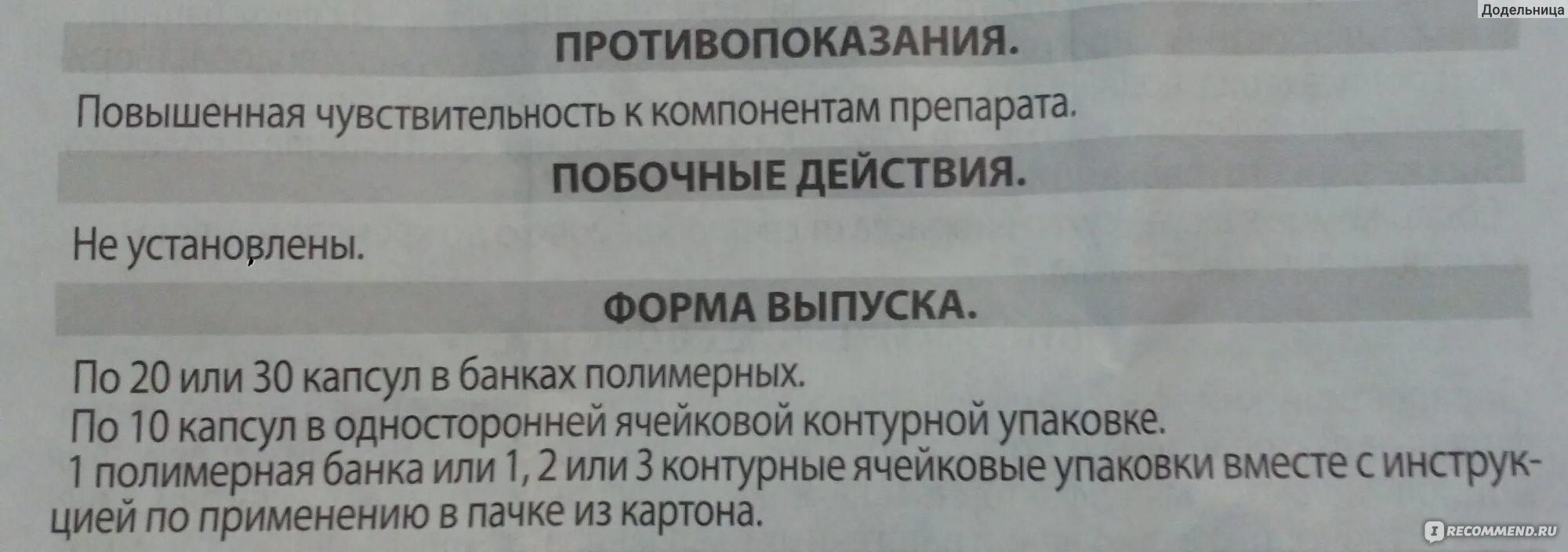 Как принимать аципол с антибиотиками. Как пить аципол с антибиотиками взрослым. Аципол закрепляет или слабит. Можно ли пить аципол и смекту вместе.