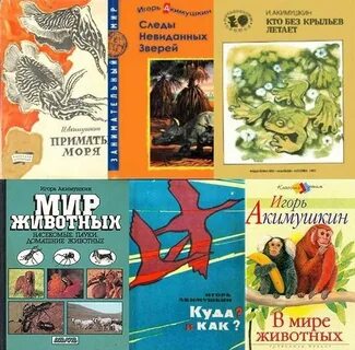 Автор научно популярных книг