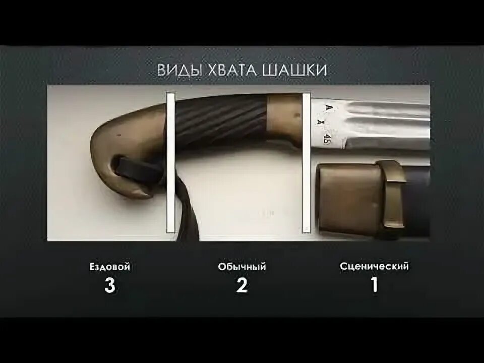 Как зажигать шашку