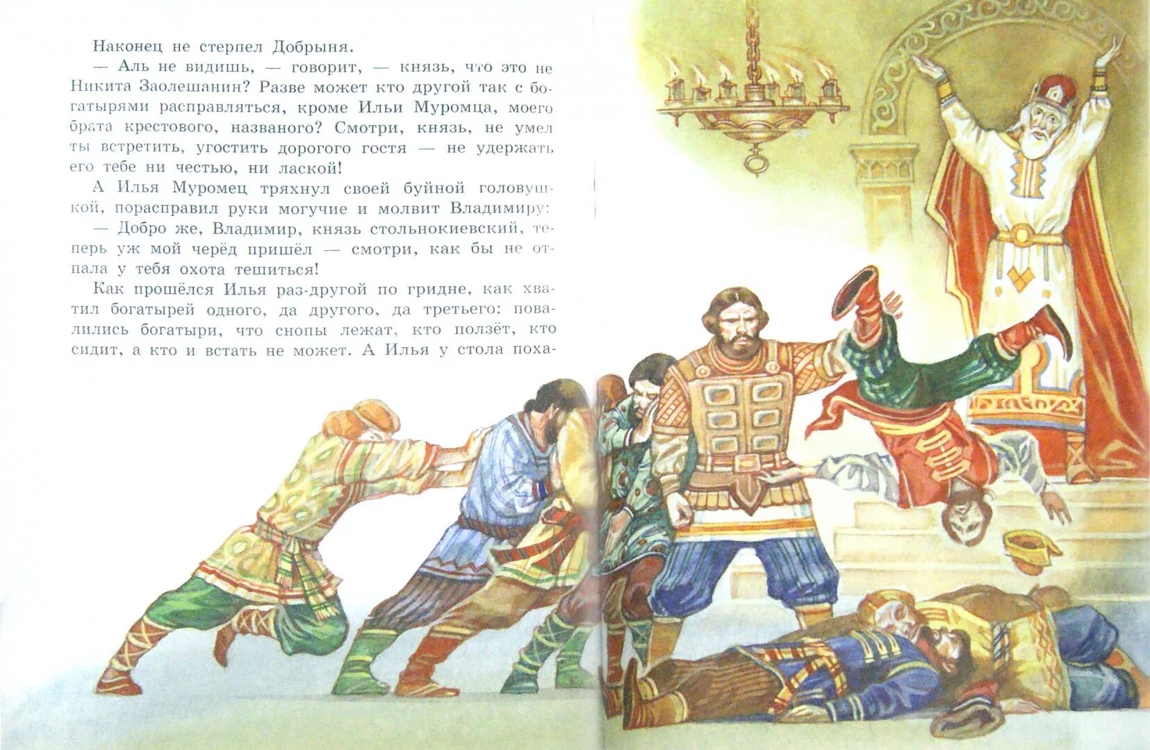 Главная мысль как боролся русский богатырь. Как боролся русский богатырь. иллюстрации книг о богатырях. как боролся русский богатырь толстой. л н толстой как боролся русский богатырь.