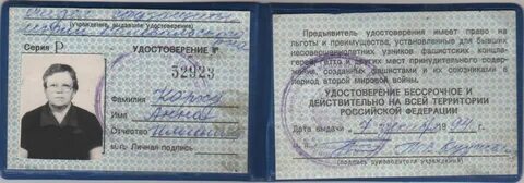 Отчество ильинична