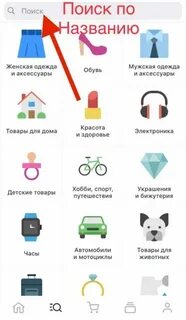 Найду товар