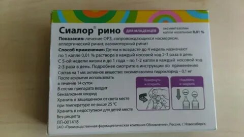 Ораис рино таблетки инструкция