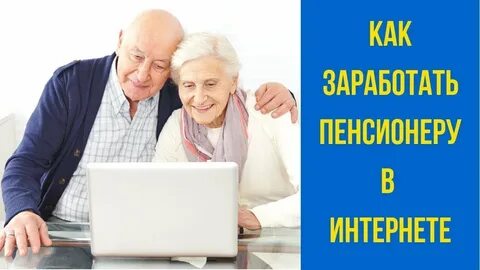 Работа для мужчин 65