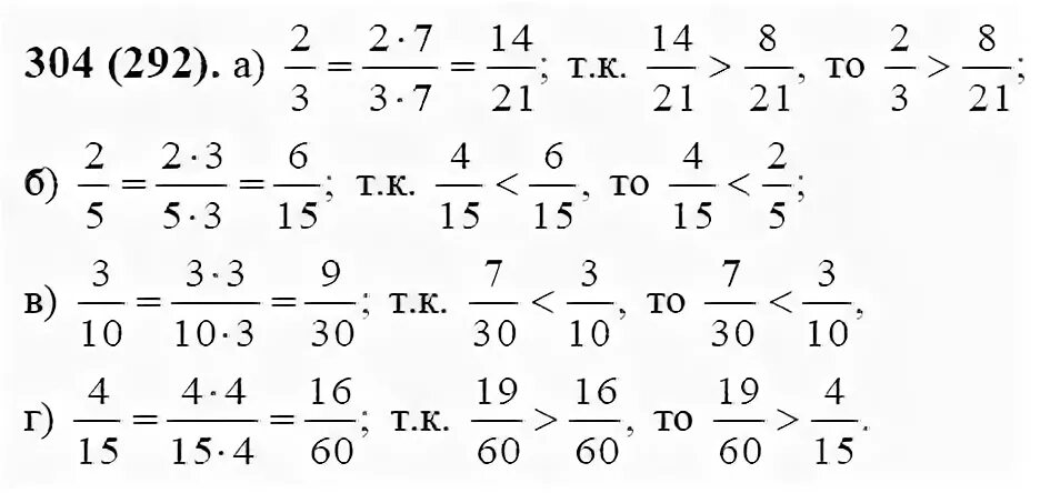 Математика 6 класс упражнение 15