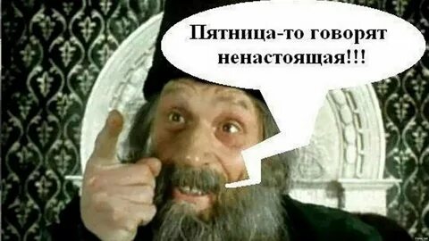 Суббота говорит