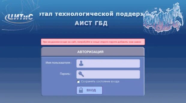 Аис т. Аист гбд. аист гбд 192.168.0.2. ппо аист гбд. аис «аист-м».