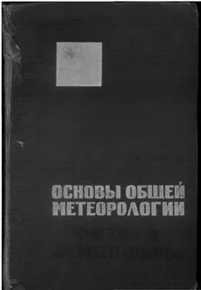 Учебники атмосфера