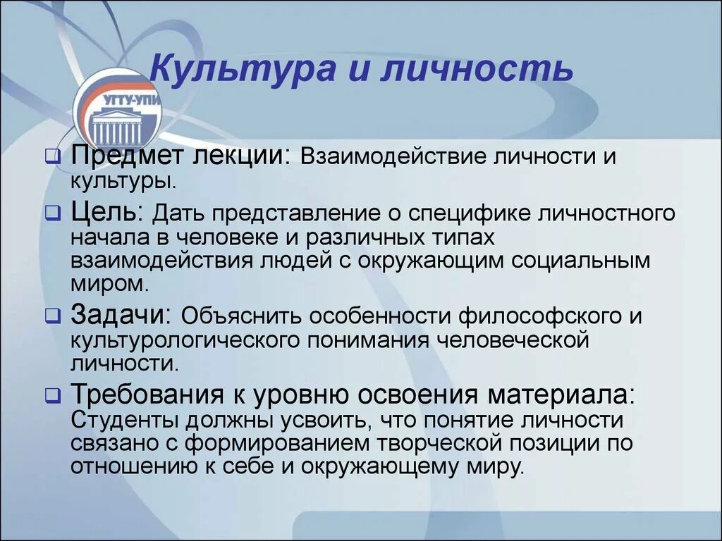 Человек и культура доклад