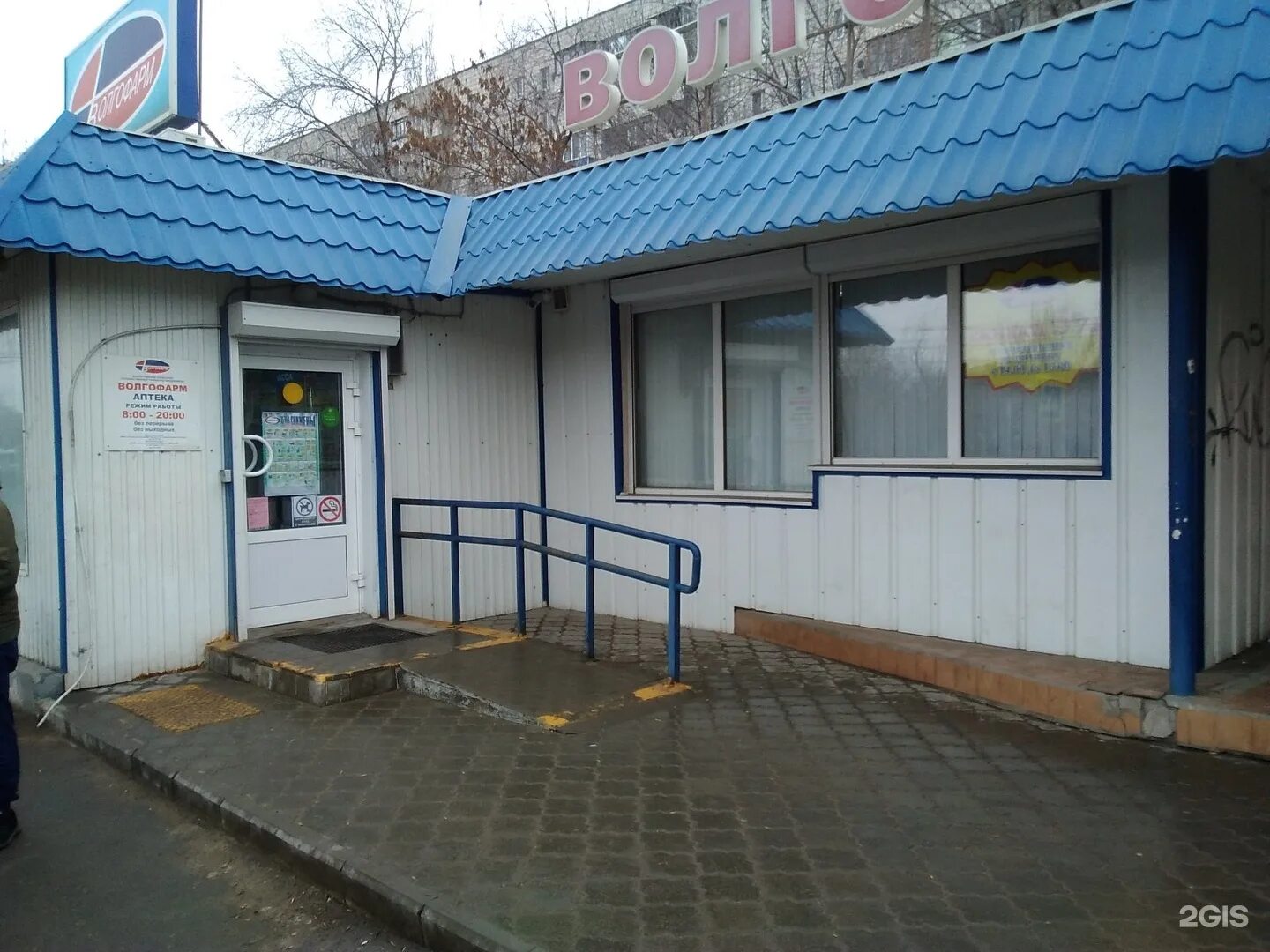 Волгофарм средняя ахтуба. Вывеска волгофарм. Волгофарм университетский 25 в волгограде. Аптека волгофарм волжский. Волгофарм средняя ахтуба.