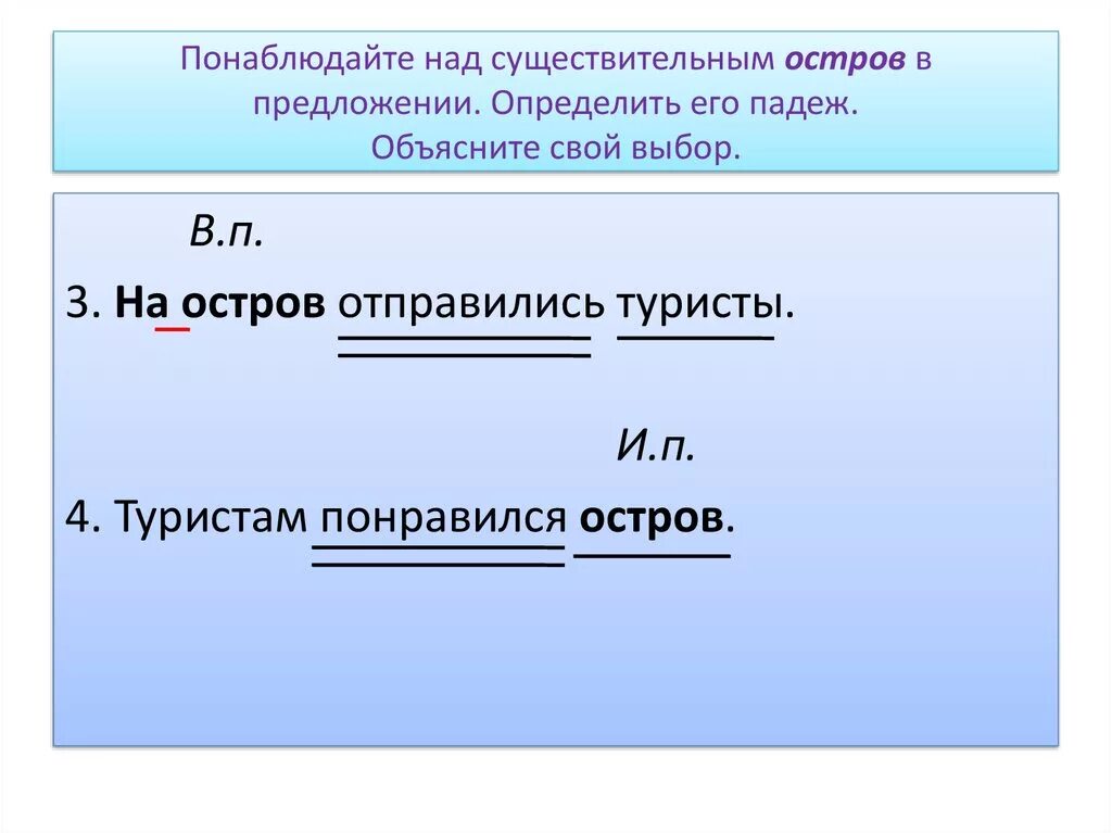 2 неодушевленных предложения. Предложение о существительном. Придумать предложение с именем существительным. Остров существительных. Предложение.