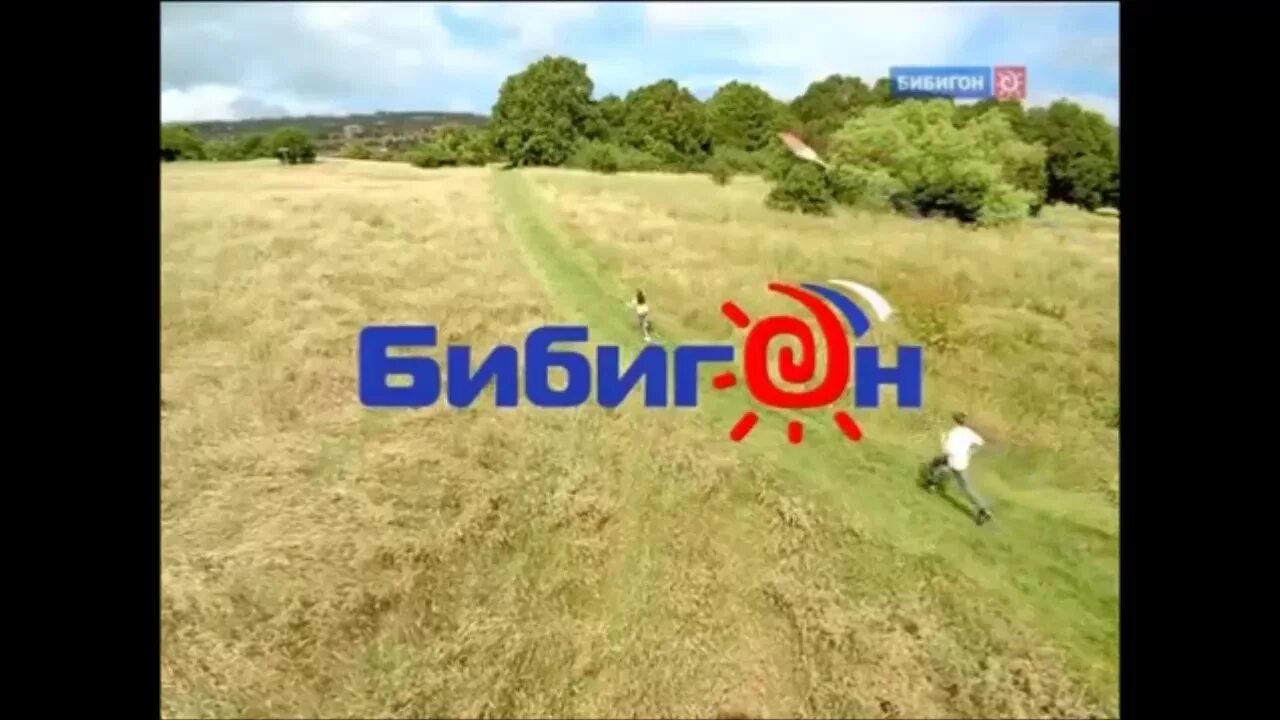Конец эфира карусель начало вещания бибигон. Начало вещания бибигон. Бибигон логотип. Бибигон. Карусель телеканал.