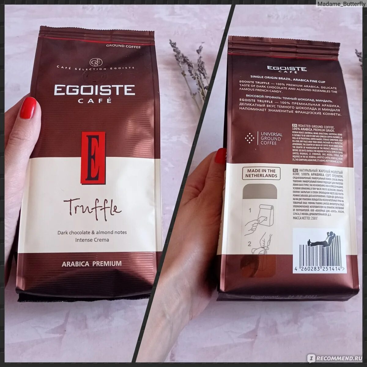 Кофе egoiste truffle. Эгоист кофе молотый срок хранения. pin on coffee кофе из макси разные вкусы.