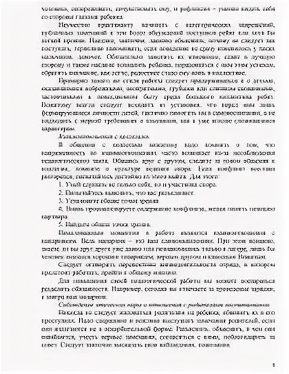 Журнал вожатого летнего лагеря. Дневник по летней практике в пришкольном лагере. Дневник вожатого летнего лагеря. Дневник летней практики в лагере. Педагогический дневник.