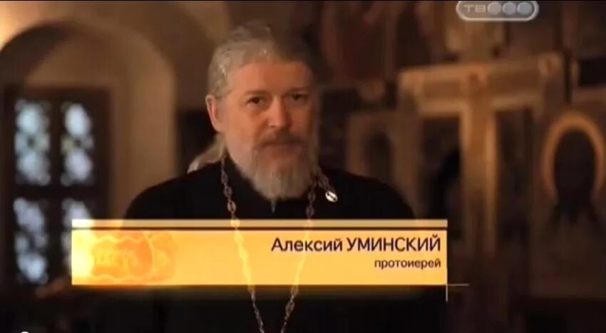 алексей уминский священник. алексей уминский священник. алексий уминский. отец алексей уминский настоятель. храм алексия уминского.