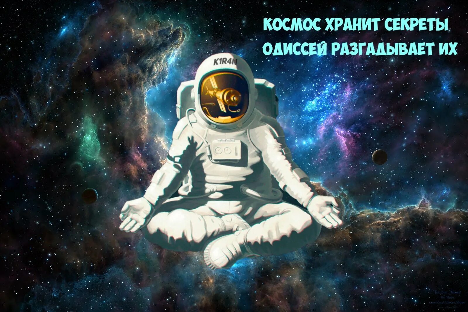 художник-фантаст боб эгглтон. фантастические рассказы космос слушать. фантастические рассказы космос слушать. фантастические рассказы космос слушать. фэнтези космос девушки.