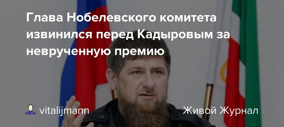 Извинить глава. Кадыров извинись Мем. Рамзан Кадыров извинения. Рамзан извиняйся. Извиняюсь перед всем чеченским народом.