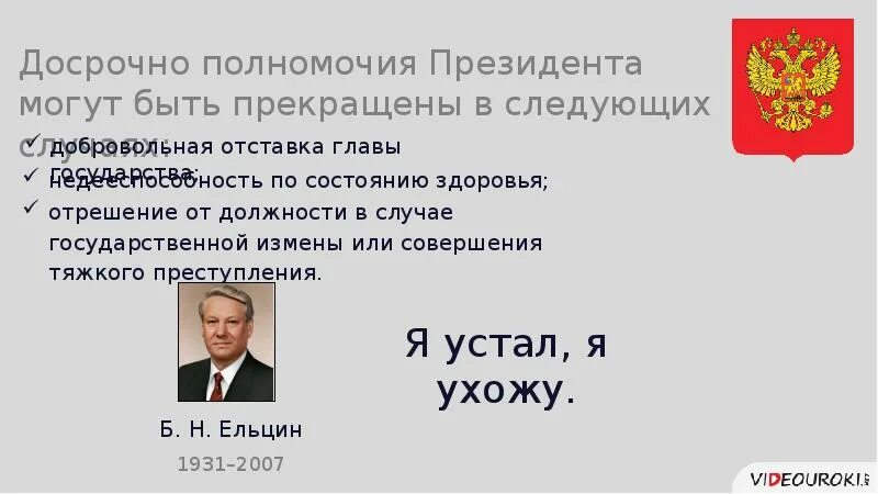 Стать президентом россии возраст. Как стать президентом Российской Федерации.