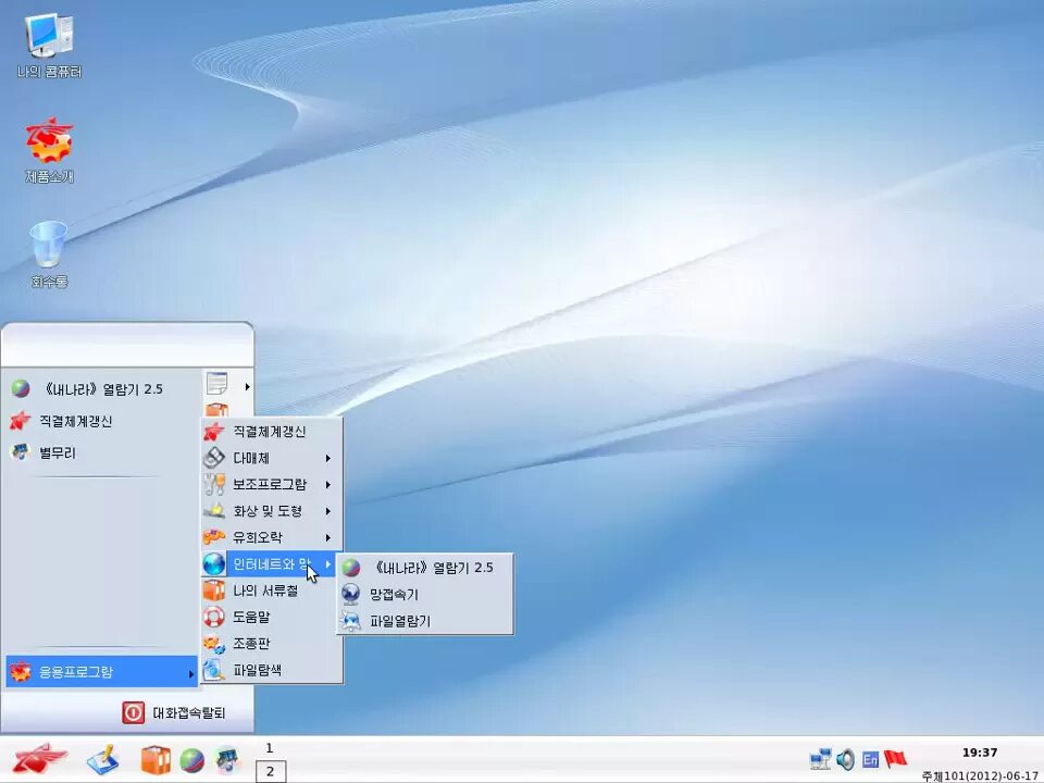 Ред ос это. Red Star os 2.0. Red Star Linux 3.0. Red os Операционная система. Операционная система Star os.