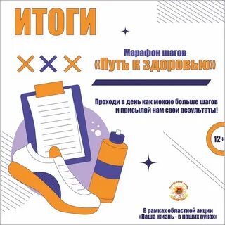 Марафон шагов
