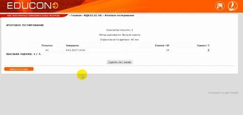 Эдукон