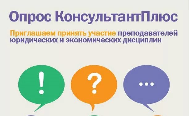 Консультант плюс. Группа компаний выбор. Информационные центры консультант плюс. Консультант плюс киров. Консультант плюс.
