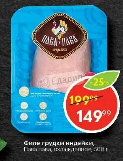 Пава магазин