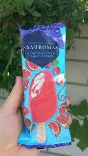 Мороженое малина гранат