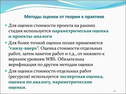 Стадия использовалась в
