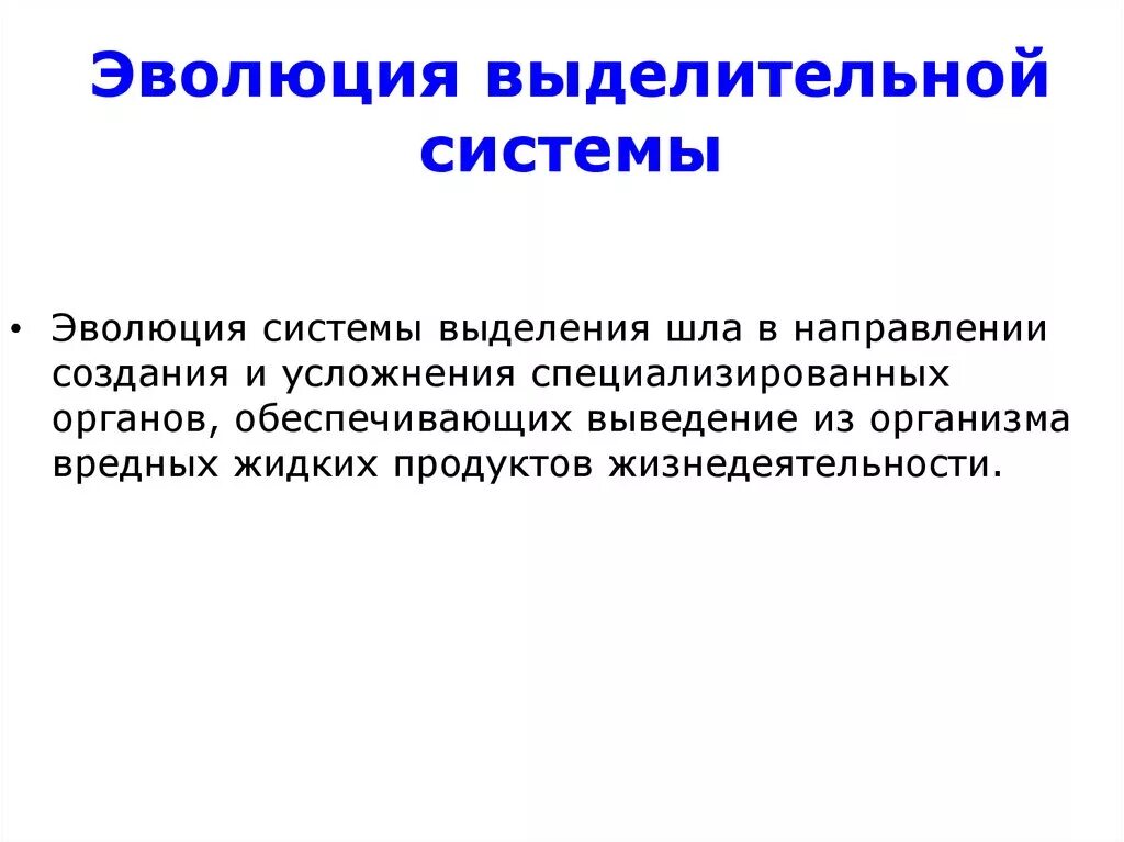 Система эволюции мастер
