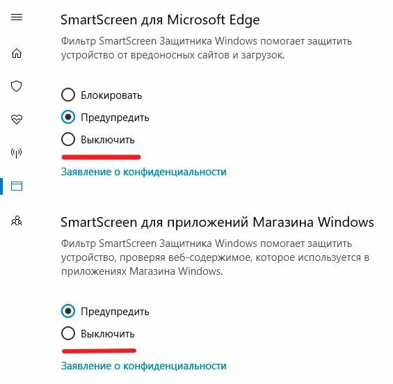 Smartscreen как отключить 10. Фильтр SMARTSCREEN В Microsoft Defender. Как отключить фильтр SMARTSCREEN. Как отключить фильтр SMARTSCREEN В Windows 10. SMARTSCREEN как отключить win 11.