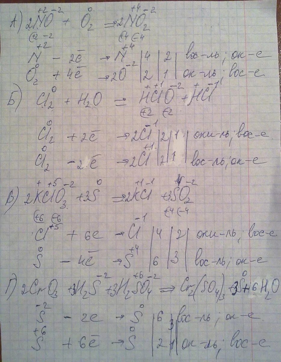 Cl2 na2s h2o hcl na2so4. H2s o2 so2 h2o окислительно восстановительные реакции. Окислительно восстановительные реакции h2s cl2 h2o h2so4. H2s cl2 h2o электронный. H2s+hclo3 ОВР.