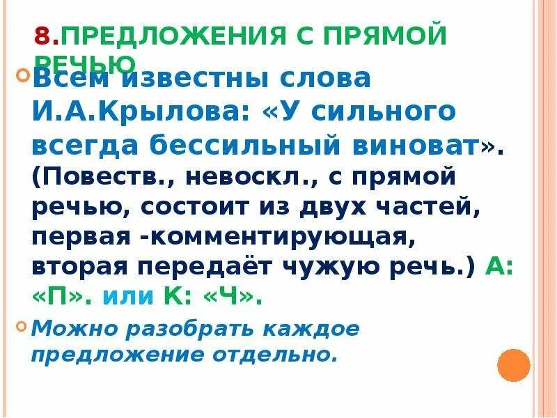 Несколько предложений с пели
