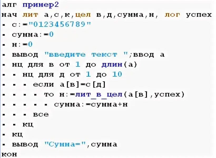 После ввода б. Порядок чисел в строке. Входные данные в первой строке. Задачи на перебор в массиве. Вывод данных в одну строку через пробел.