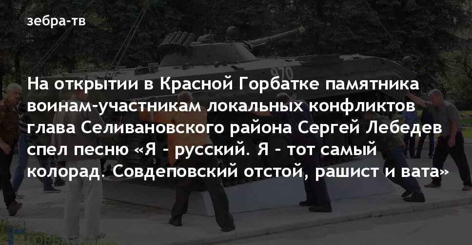 Я тот самый колорад слушать. Я тот самый колорад слушать
