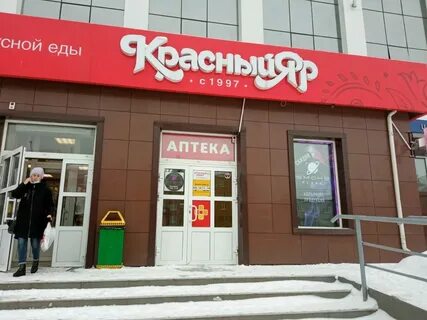 Система плюс красноярск
