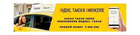 Дешевое такси кингисепп