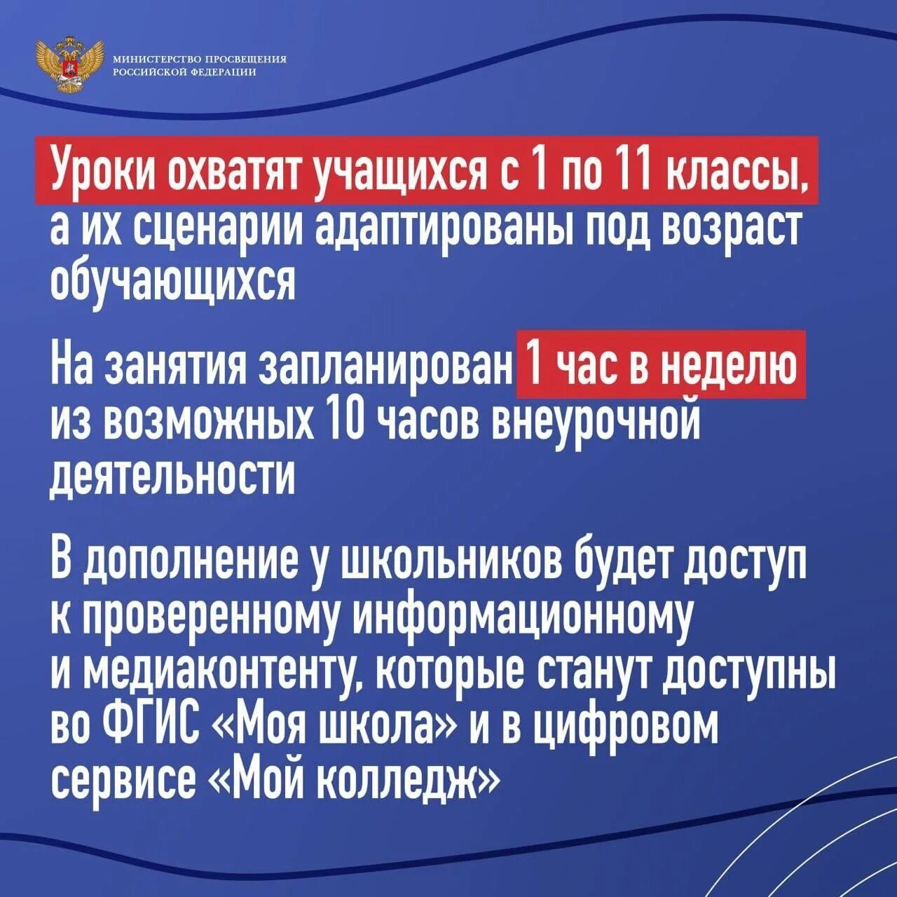 Разговоры о важном в школе. Разговоры о важном цикл внеурочных занятий. Урок разговоры о важном. Классный час разговор о важном.