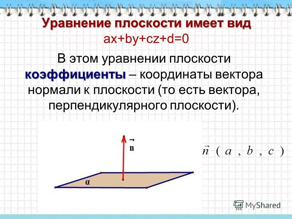 Реши уравнение 2ax+b 2 d учи ру. Ax d 0. Ax d 0. Sle 3005. Решение уравнение 2ax+b при d>0.
