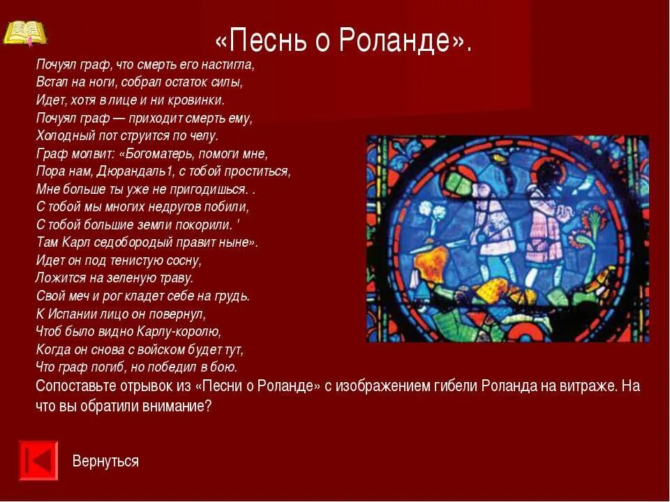 Песнь о роланде. Роланд песнь о роланде. Пересказ статьи песнь о роланде. "песнь о роланде". Пересказ статьи песнь о роланде.