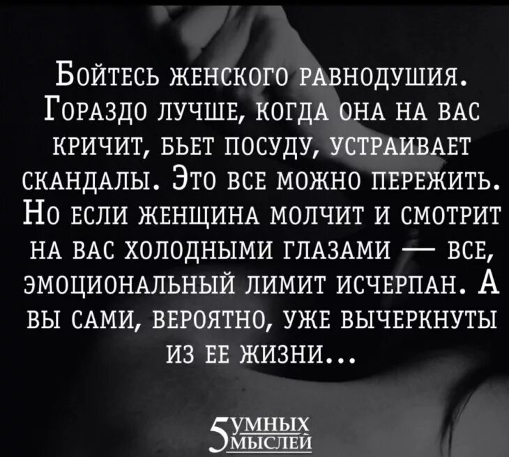 Равнодушие цитаты. Статусы о безразличии и равнодушии. Высказывания о равнодушии. Равнодушие выражения. Высказывания о равнодушии.