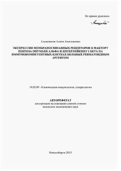Фоминых т н. Фоминых т н