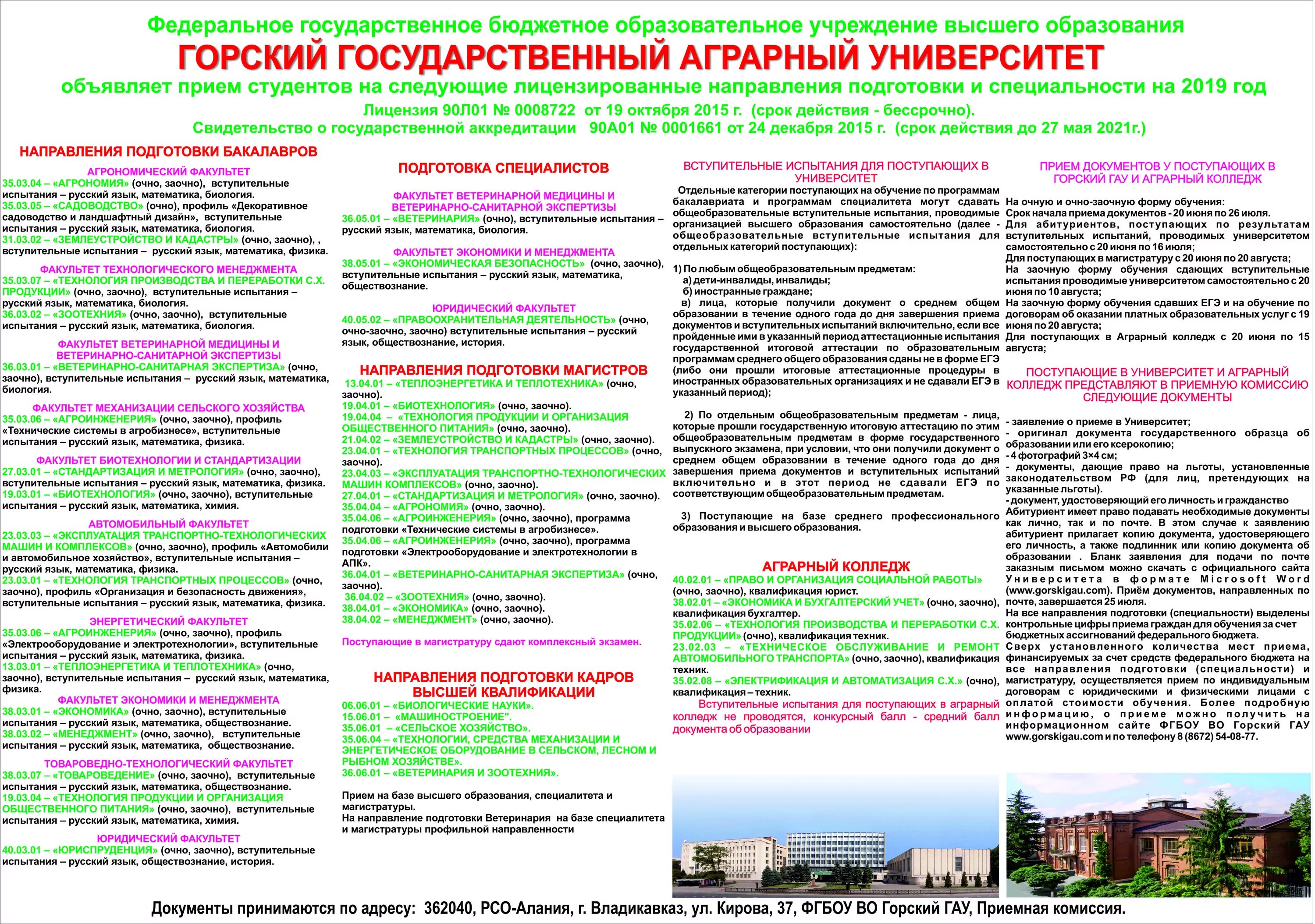 Биология заочное обучение