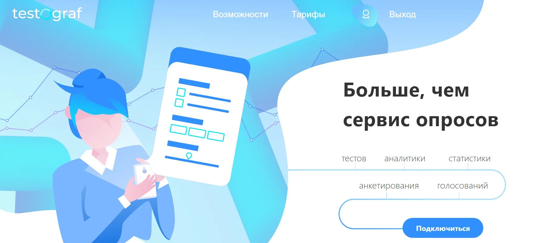 Как сделать голосование в группе: создаем опросы и узнаем интересы