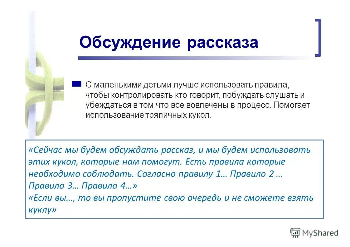 Правила как уберечь зрение. Цвет в рекламе презентация. Техники модерации. Ребенок родился в здоровой семье. Хороший использоваться.